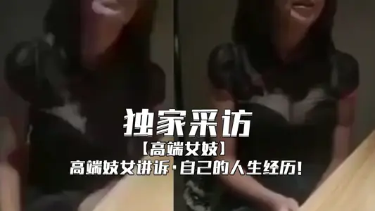 [Exclusive Interview]-Senior Prostitutes Tell Their Life Experiences...