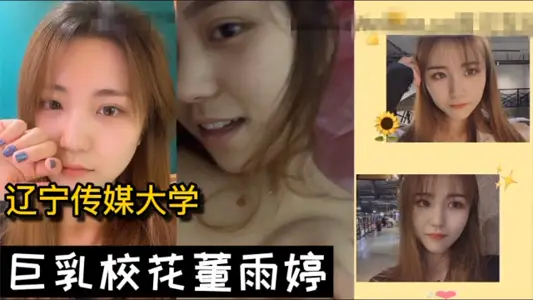 Big Milk School Flower and Boyfriend Sex Video