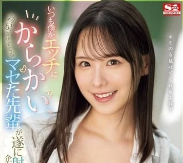 SONE-441 Yuhua Senior, who loves to play tricks on others-Yuhua Murakami