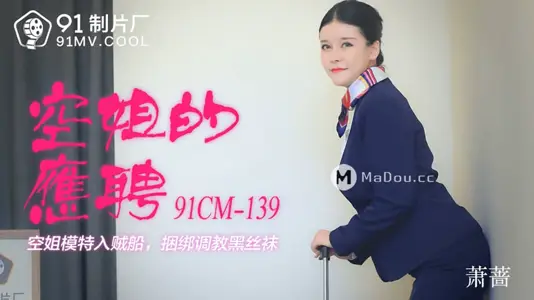 91CM-139 Part-time stewardess