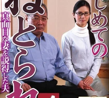 The husband who NSPS-457 persuaded the traditional wife to cheat-Saika Muto