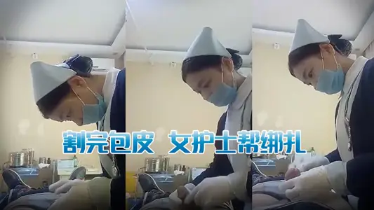 After circumcision, the female nurse helped tie it up.