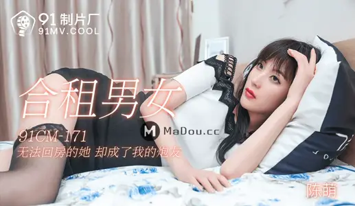 91CM-171 She became my friend when she could not return to her room.