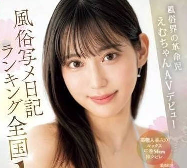 MIFD-543 sex photo diary list first in the country