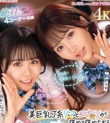 MKMP-569 beautiful breasts