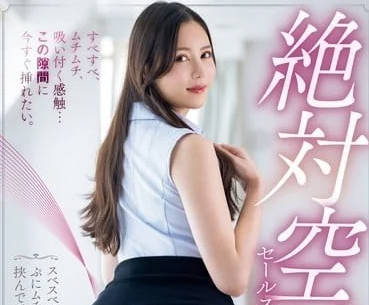 PRED-724 the Secret of Ace Saleswoman in Absolute Field-Bai Fengmei