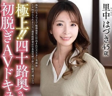 JUTA-First strip AV profile of a wife in the 155 40 s