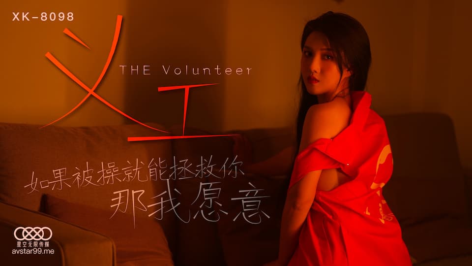 XK8098 volunteers can save you if they are fucked, then I will