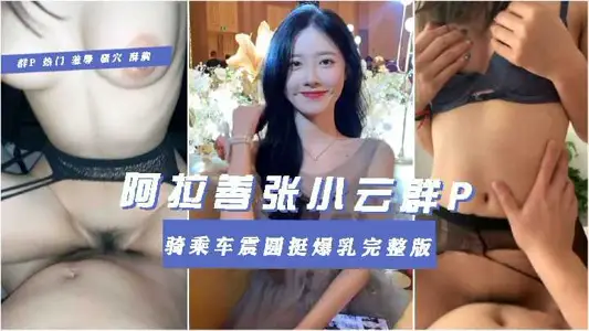 The net revealed that Alashan captain fornication party on the 7th 1