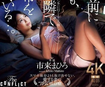 JUQ-912's wife is always looking at her cell phone-the city is really looking for it.