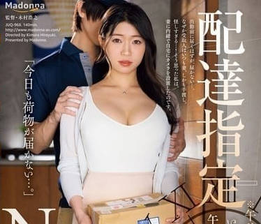 JUQ-968 Comfortable Shipping NTR-Hama Shiori Sail