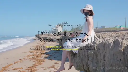 HongKongDoll Doll Sister-Short Collection-A Day of Walking on the Beach in the Country