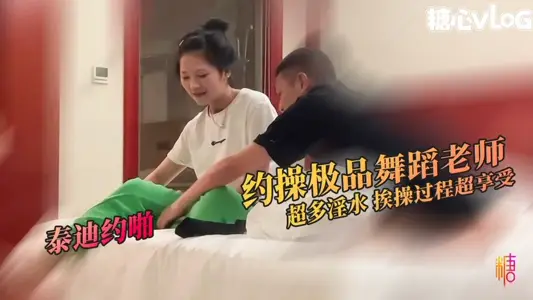 Heavy money about exercise gourmet dance teacher body super soft personality cheerful get exercise process enjoy teddy about pa