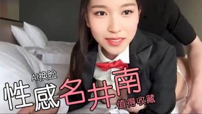 Al Mingjing South Sexy Rabbit