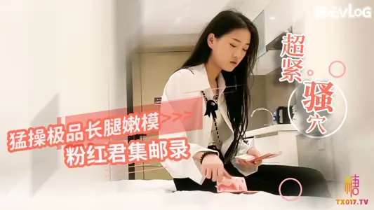 Fierce exercise gourmet tender model small hole super tight pain beauty expression has distorted the pink king stamp collection record