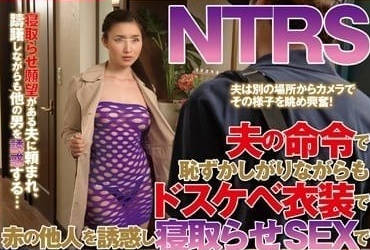 TEM-038 because of the husband's orders