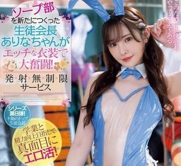 President of the students who MIDV-959 to create a new soap club-Xinyou dish