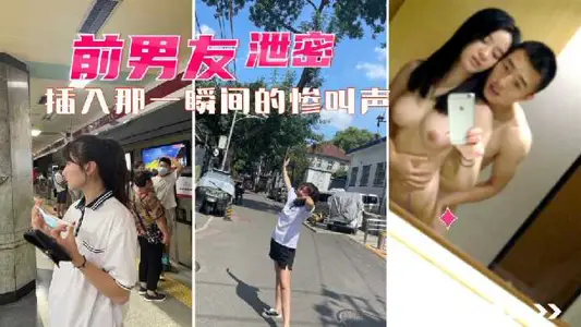 Insert the scream of that moment