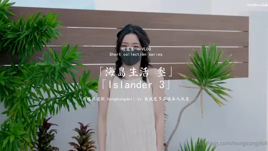 HongKongDoll Doll Sister-Short Collection of Island Life