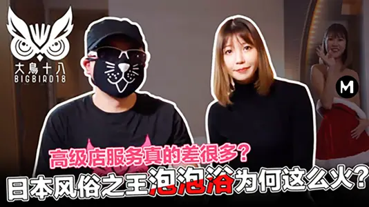 Big bird eighteen ling sauce custom shop sad blood wave history! Imperial bubble bath service behind the secret Xin...