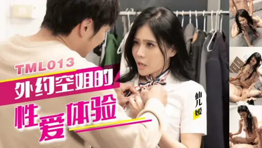 Tianmei Media TML013 Sex Experience of Flight Attendants