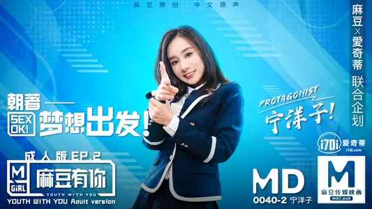 MD-0040_Ma Dou has you EP2 set out for your dream SexOk official website Ning Yangzi