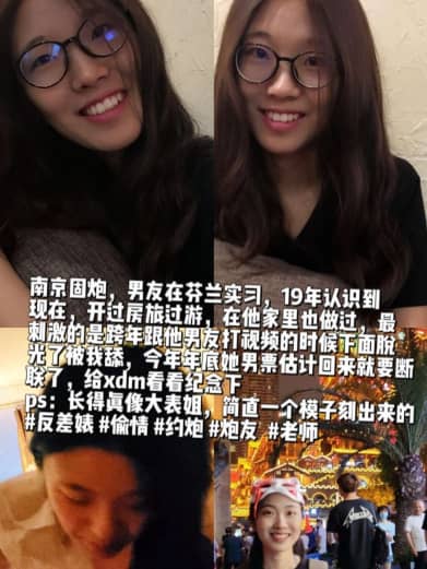 [contrast bitch] exposure of Nanjing SAO bitch teacher sYl