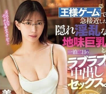 DASS-532 quickly approaches hidden sensual introvert with big breasts in game