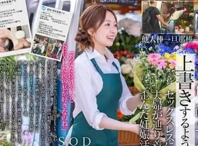 START-199 Solicit Men Who Can Sleep with My Wife-Blue Sky Light