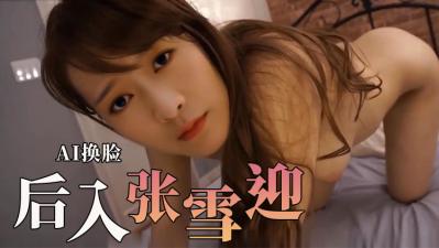 Al-Zhang Xueying is extremely cool