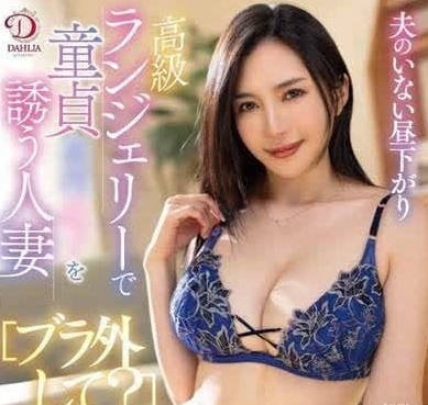 DLDSS-368 Afternoon Without a Husband-Ono Nishi