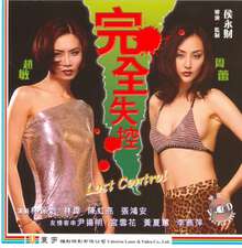 completely out of control