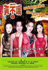 Macao Huang does not allow