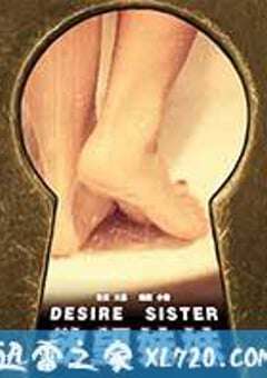 Desire Sister