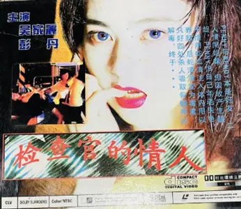 The Prosecutor's Lover