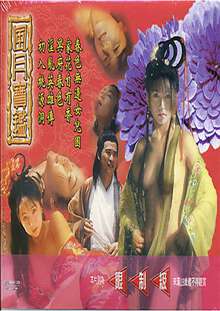 At the beginning of Fengyue Baojian, it entered Taoyuan Cave.