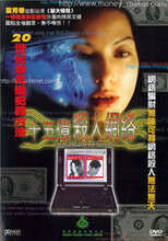 1.5 billion Homicide Network