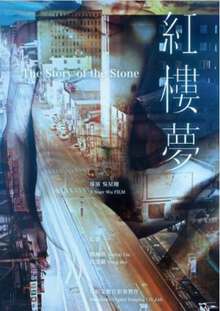 Comrade version of a dream of red mansions