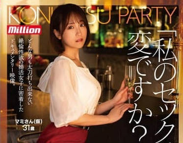 MKMP-590 woman eager for blind date-MAMI