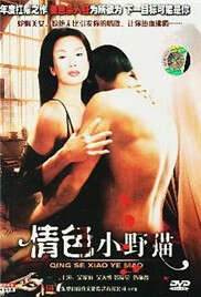 erotic little wildcat