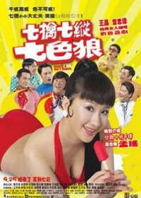 Seven capture seven vertical seven color magic