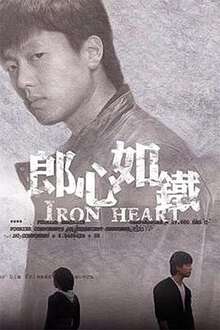 Lang's heart is like iron