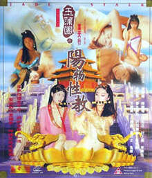 Yang Sex Education of Jade Futon