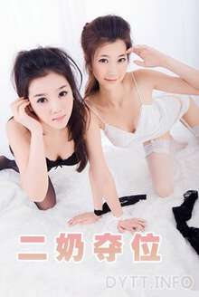 Second wife to seize the position