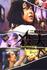 Murcher in the village of Ernai