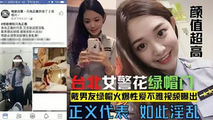 [net explosion incident] Taipei beautiful police flower Shen Guan x wearing her boyfriend's green hat is really a force of coquettish