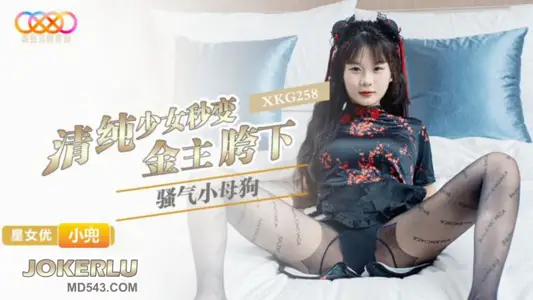 XKG258 Small Pocket Pure Girl Seconds Change Gold Lord Crotch SAO Qi Little Bitch Starry Sky Unlimited Media