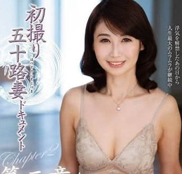 JURA-129 First Photograph of 50-Year-Old Wife-Awangqi