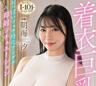DLDSS-362 when you meet big breasts in clothes-Chao Hai Xi