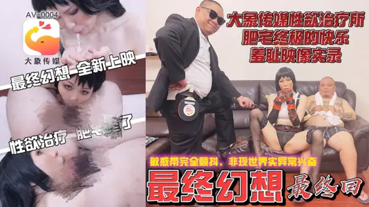 AV-0004 Final Fantasy Final Back